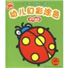 幼儿幻彩涂色（绿水晶篇）