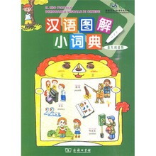 汉语图解小词典（意大利语版）