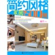 简约风格家居1500例:客厅(下)