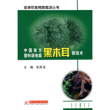 中国南方塑料袋地栽黑木耳新技术