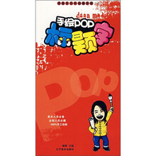 手绘POP标题字库1