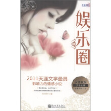娱乐圈
