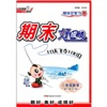 期末好成绩:2年级数学(下)(配人教)(期末总复习卷)