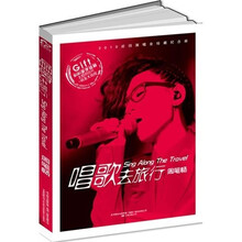 唱歌去旅行（周笔畅2010巡回演唱会珍藏纪念册）