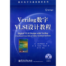 国外电子与通信教材系列：Verilog数字VLSI设计教程（附CD光盘1张）