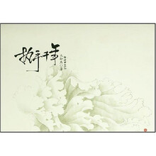 执手千年（全2册）