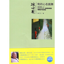 我的心在跳舞
