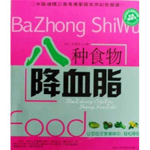 八种食物降血脂