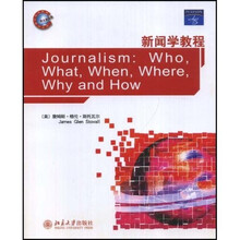 世界传播学经典教材：新闻学教程（英文影印版）
