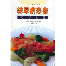 糖尿病患者每日食谱