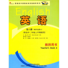 新标准英语:教师用书(第6册)(顺序选修6)(供高中2年级上学期使用)(附CD-ROM光盘1张)