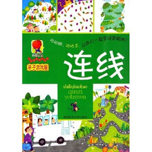 亲子游戏屋：连线