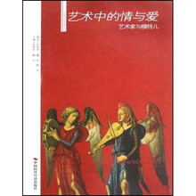 艺术中的情与爱艺术家与模特儿