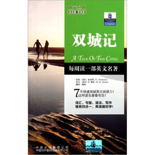 朗文经典读名著学英语：双城记