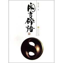 闲言碎语