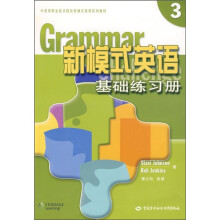 中高等职业技术院校新模式英语系列教材：新模式英语基础练习册3