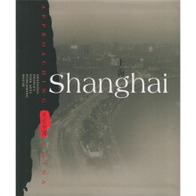 走进中国:上海