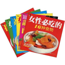 美食圈:女性保养必不可少的健康菜单(套装共6册)