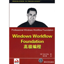 Windows Workflow Foundation高级编程