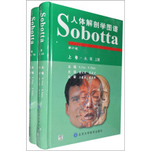 Sobotta人体解剖学图谱（套装上下）（第21版）