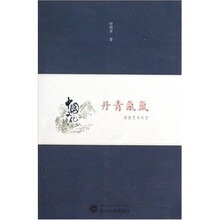丹青氤氲：国画艺术时空