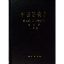 中国动物志:昆虫纲(第45卷)(同翅目·飞虱科)