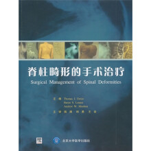 脊柱畸形的手术治疗
