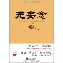 无妄念