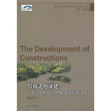 结构式的演化：第一人称认识性插入语的语法化