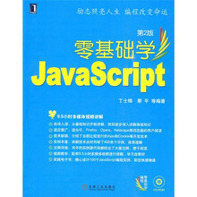 零基础学编程：零基础学Java Script（第2版）（附1张光盘）