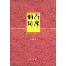 韵府词库