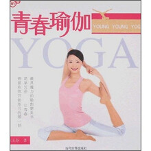 青春瑜伽