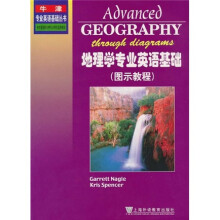 牛津专业英语基础丛书：地理学专业英语基础（图示教程）