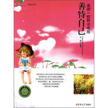 善待自己:送你一枚阳光戒指