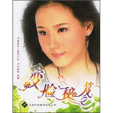 POP GIRL速成指南：变脸秘笈