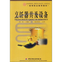 烹饪器具及设备
