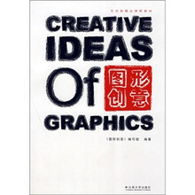 图形创意
