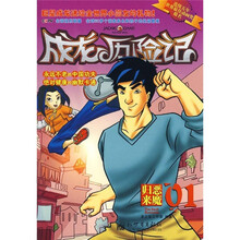 成龙历险记：恶魔归来01