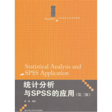 统计分析与SPSS的应用（第3版）