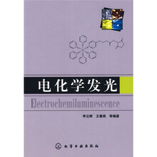 电化学发光