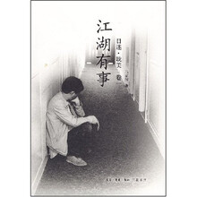 目迷耽美（卷1）：江湖有事