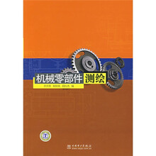 机械零部件测绘