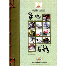 羊城画韵:羊城花语