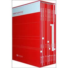 中原地产红皮书2008（全8册）