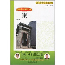 家