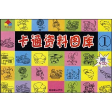 “大画室”儿童启蒙学画系列:卡通资料图库1