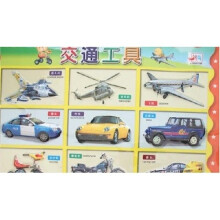 水晶版早早教绿色挂图·交通工具