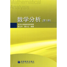 数学分析1