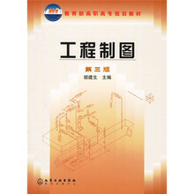 工程制图