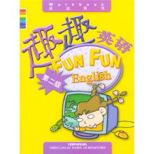 趣趣英语(第2级)(活动用书)
